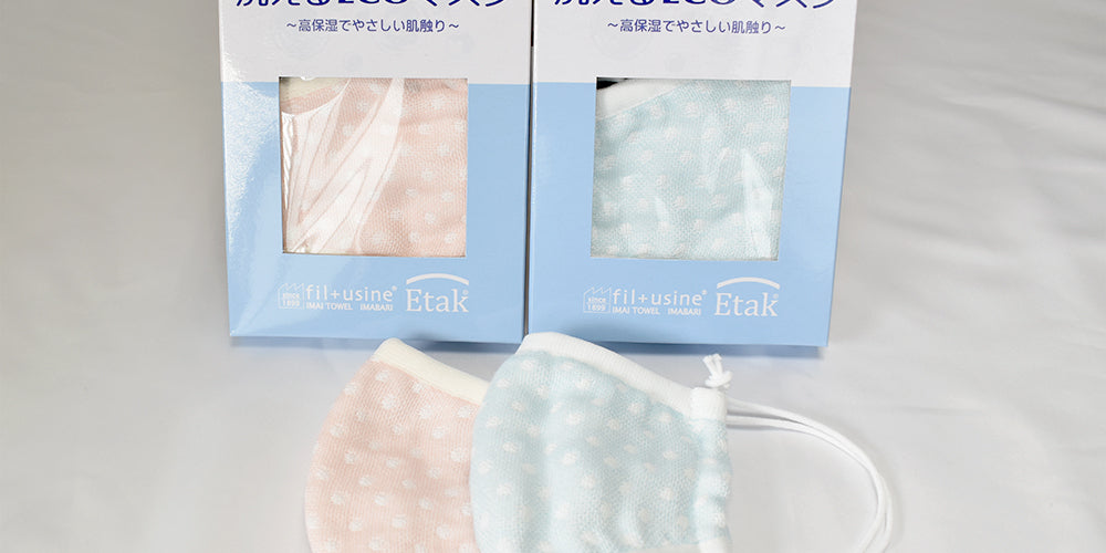 ライカ フォコマート イーゼルマスク （Fil-Usine | 今治タオル 