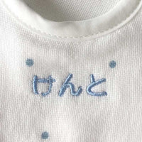刺繍名入れ(中)6-10文字まで