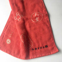 刺繍名入れ(中)6-10文字まで