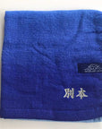 刺繍名入れ(中)6-10文字まで