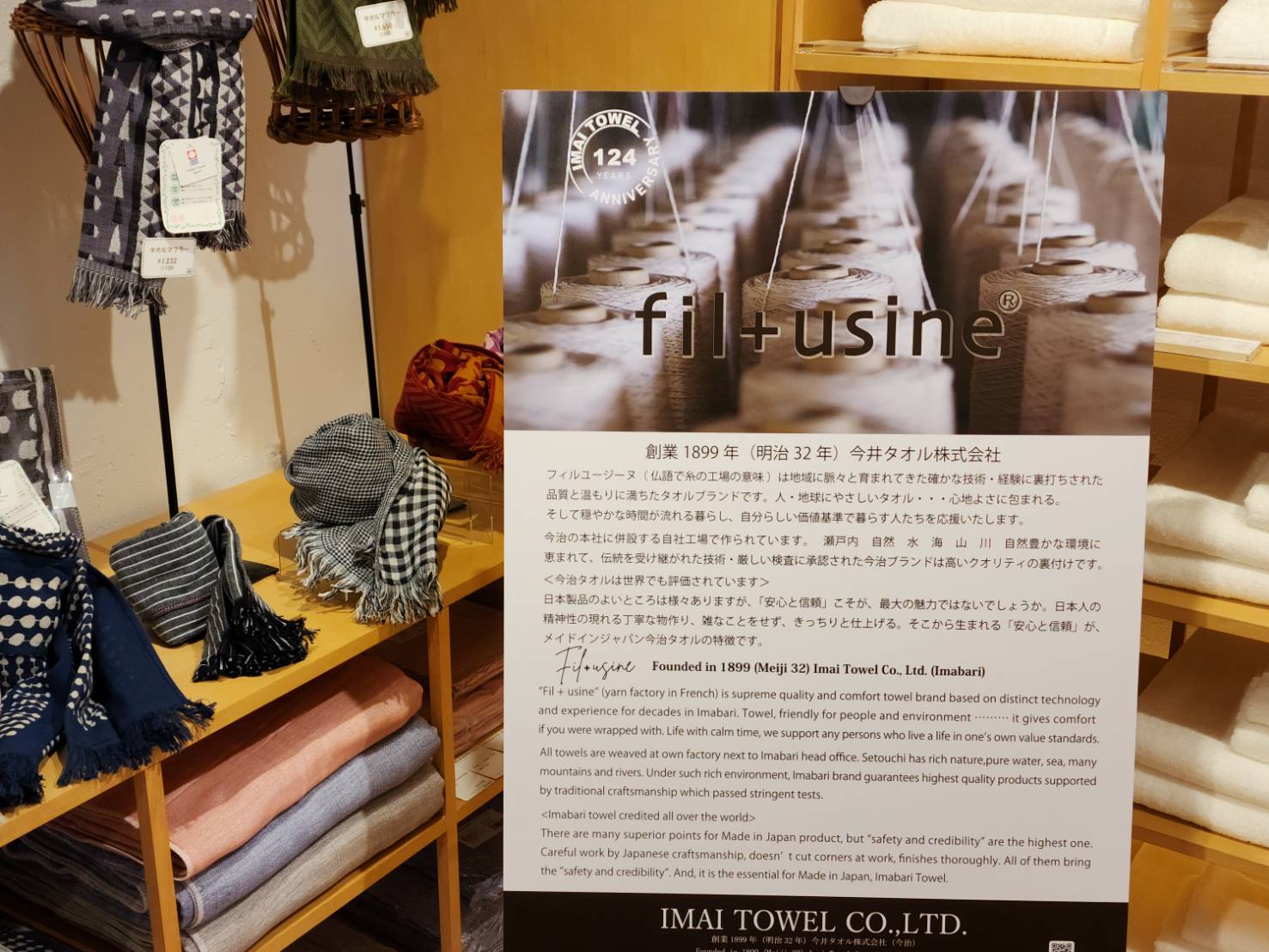 今治タオル南青山店POPUP好評開催中