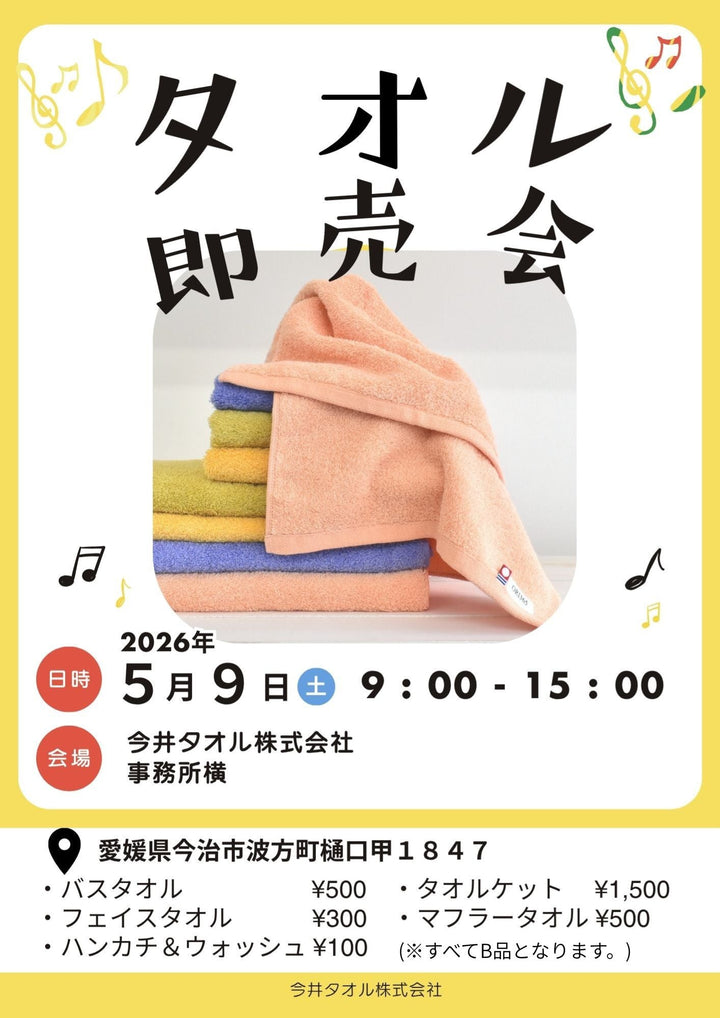 お知らせ】価格改定のお知らせ – Fil+Usine